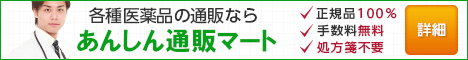 薬のネット通販ならネット総合病院